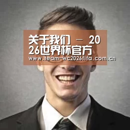 2026世界杯买球官网经销商感言二