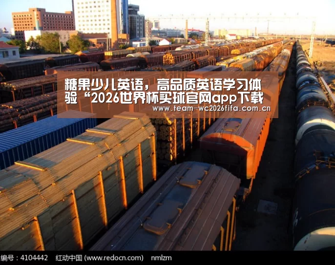 2026世界杯买球官网